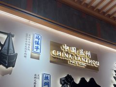 -马记永·兰州牛肉面(3019君尚店)