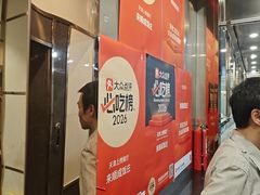 -来顺成饭庄