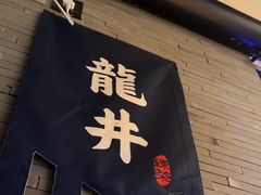 -绿茶餐厅(华发商都店)