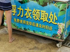 -苏州乐园森林水世界