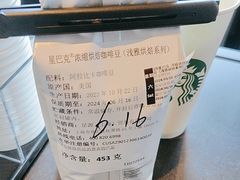 -星巴克(南通凤凰文化广场店)