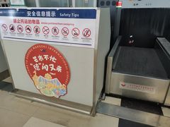 -德宏芒市国际机场