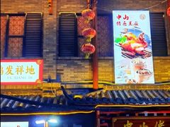 -孙文西路步行街