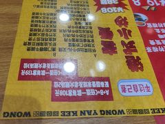 -丽的面家(多宝路店)