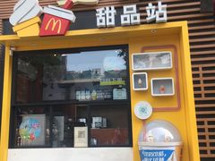 门面-麦当劳(西单明珠店)