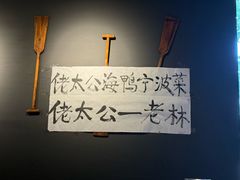 -佬太公海鸭·海鲜大排档(上海总店)