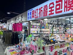 -塔湾兴顺国际观光夜市