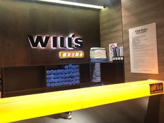 -威尔仕健身(番禺店)