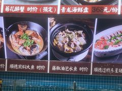 -陶缘一号·四季缘·老字号顺德菜·户外婚礼家宴(西滘店)