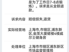 -威尔仕健身(金茂店)