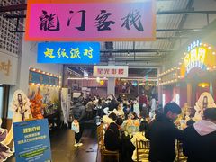 -里堂派对·独栋团建聚会小院轰趴馆(三圣乡店)