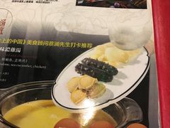 -红门金汤·港式火锅(英皇集团中心店)