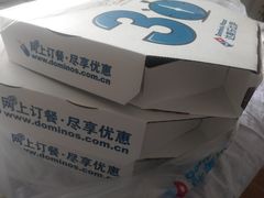 -达美乐比萨(东高地店)