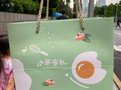 -小半有礼(天河南店)