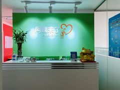-阿姨来了月嫂服务中心(徐汇店)