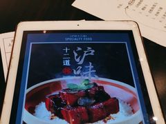 -上海人家花樣年华(中山公园店)