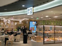 -奈雪的茶(新天地广场PRO店)