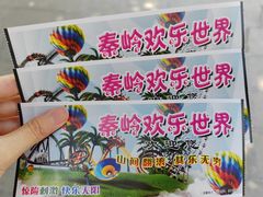 -秦岭欢乐世界