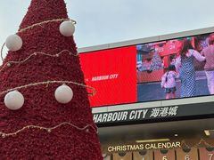 -海港城