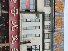 -老号尤兔头(玉堂店)