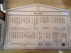-厝内小眷村(长宁定西路店)