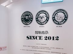 -Blueglass酸奶(华贸购物中心店)