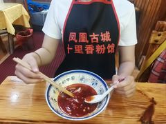 -十里香粉馆(虹桥中路店)
