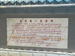 -大清国一号界碑