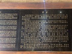 -八廓街-根敦群培纪念馆