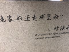 -蘸小院铁锅炖·蘸酱菜·东北菜(怀远门店)