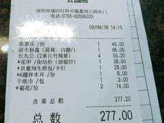 账单-勝記酒家·37年老字号·经典粤菜(荔枝公园店)