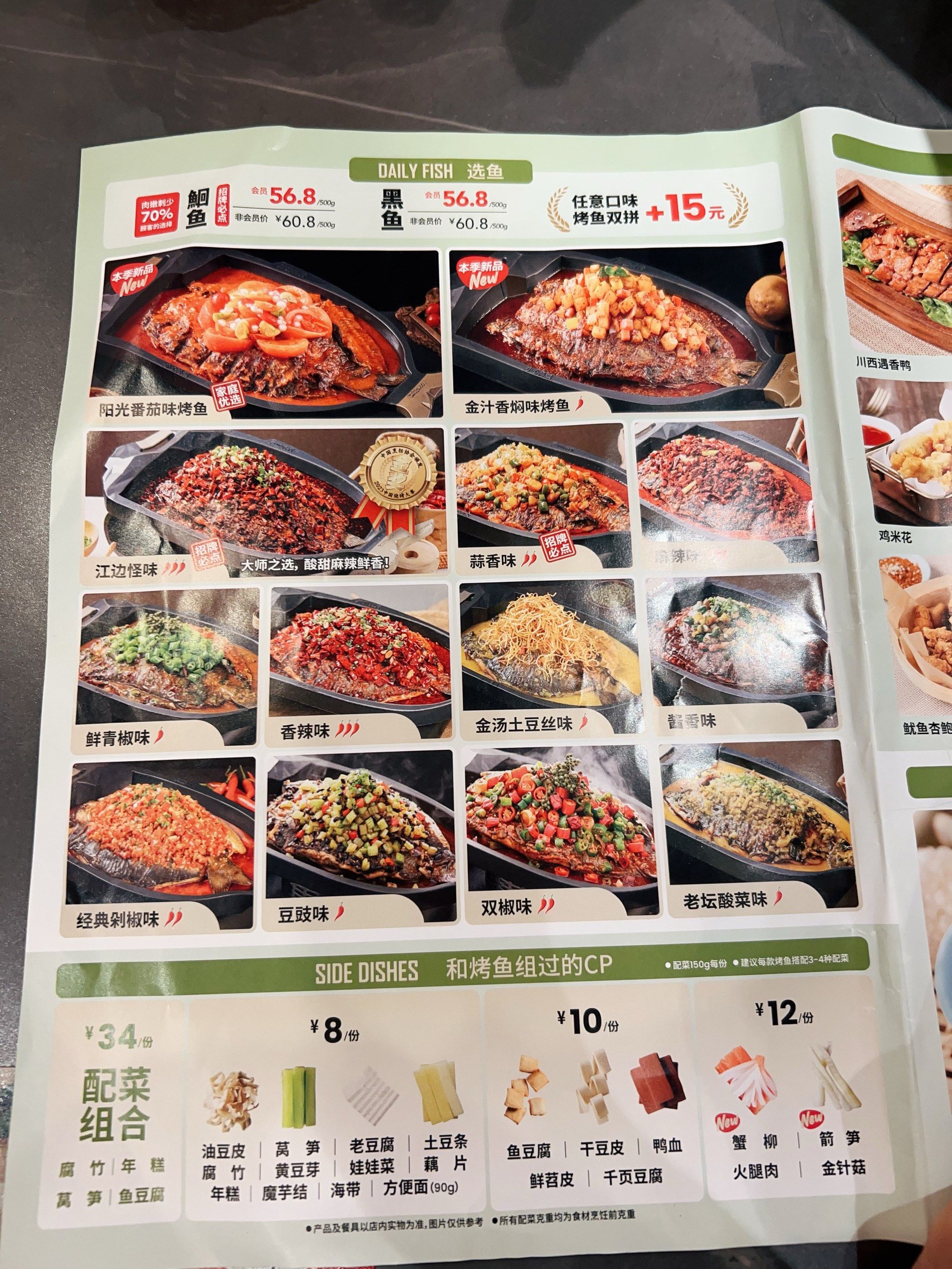 烤鱼