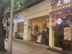 -Perma Café樸門(五羊店)