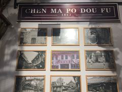 -陈麻婆豆腐总店