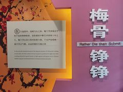 -梅园