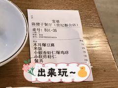 -陈傻子餐厅(世纪都会店)