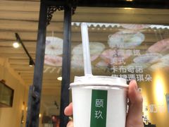门面-颐玖 咖啡|甜品