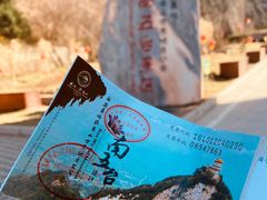 -终南山南五台景区