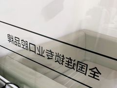 -团圆口腔·种植中心(锦江院区)