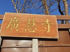-定都峰