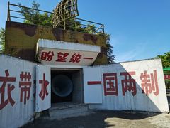 -大嶝英雄三岛战地观光园