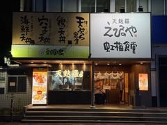 -虹梅食堂·爱蝦乃家