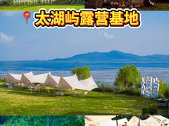 -阳澄湖半岛旅游度假区