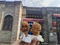 -雍和炸鸡烧饼