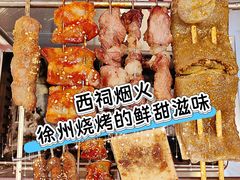 -遇西祠·海鲜烧烤(总店)