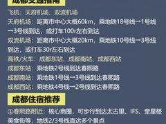 -成都太古里