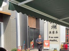 -七的湖·晚芳亭·阳澄湖农家菜·大闸蟹(莲花岛店)