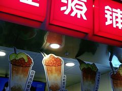门面-桂桂茶(恒基名人店)