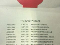 android_upload_pic-大碗先生家常湘菜(解放街店)