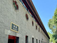 -恭王府博物馆